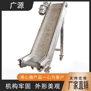 小型食品爬坡输送机 直供链板提升机升降食品链板提升机卸货移动式