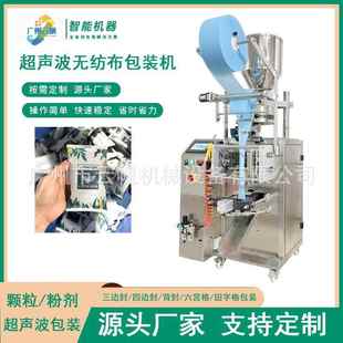 机960炭包无颗粒性超声波包装 竹炭包活炭包矿装 机纺布纳米晶包装