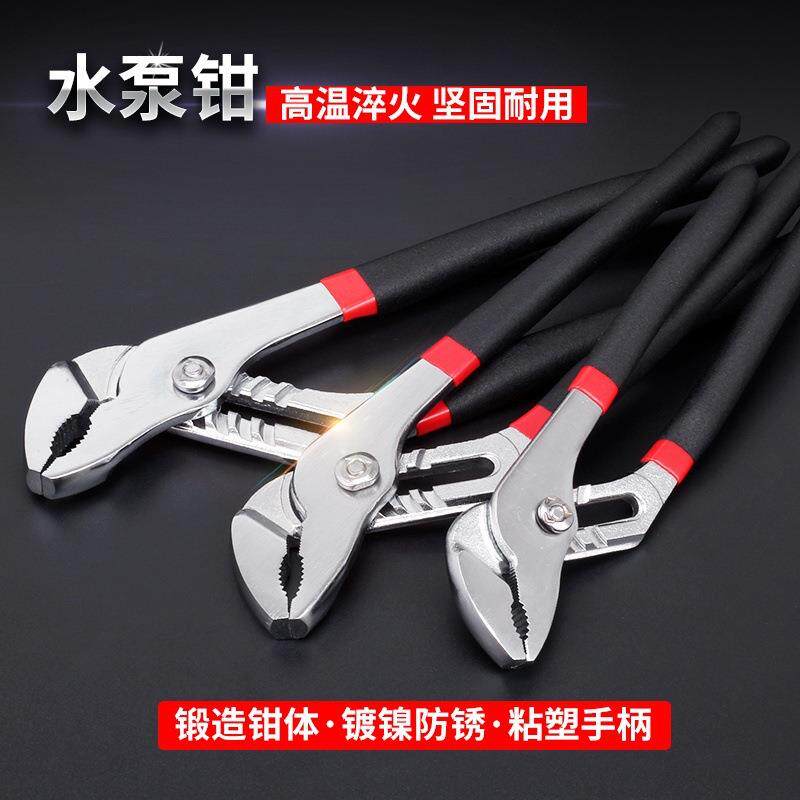 包邮水泵钳水管钳子活动夹扭大力钳家用维修工具8寸10寸12寸