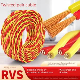 国家标准rv花线充电线照明线灯头软线双绞线火线延长线
