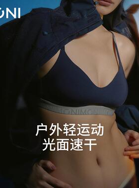 「速干 干」莫妮MONI无钢圈舒适法式三角杯轻运动时尚简约透气女