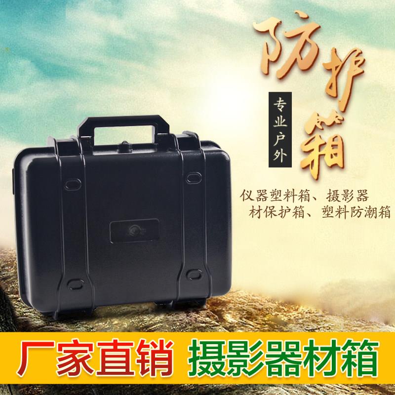 兵将行209#防护箱安全箱工具箱手提塑料箱设备仪器箱收纳箱配海绵