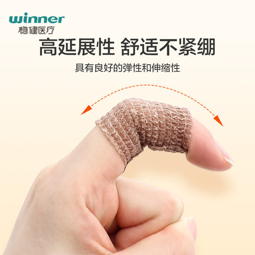 winner稳健医疗粘性弹性护士台