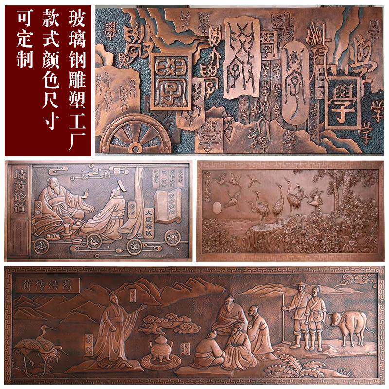 玻璃钢浮雕锻铜雕室外景区广场校园历史古文化背970景典浮墙装饰