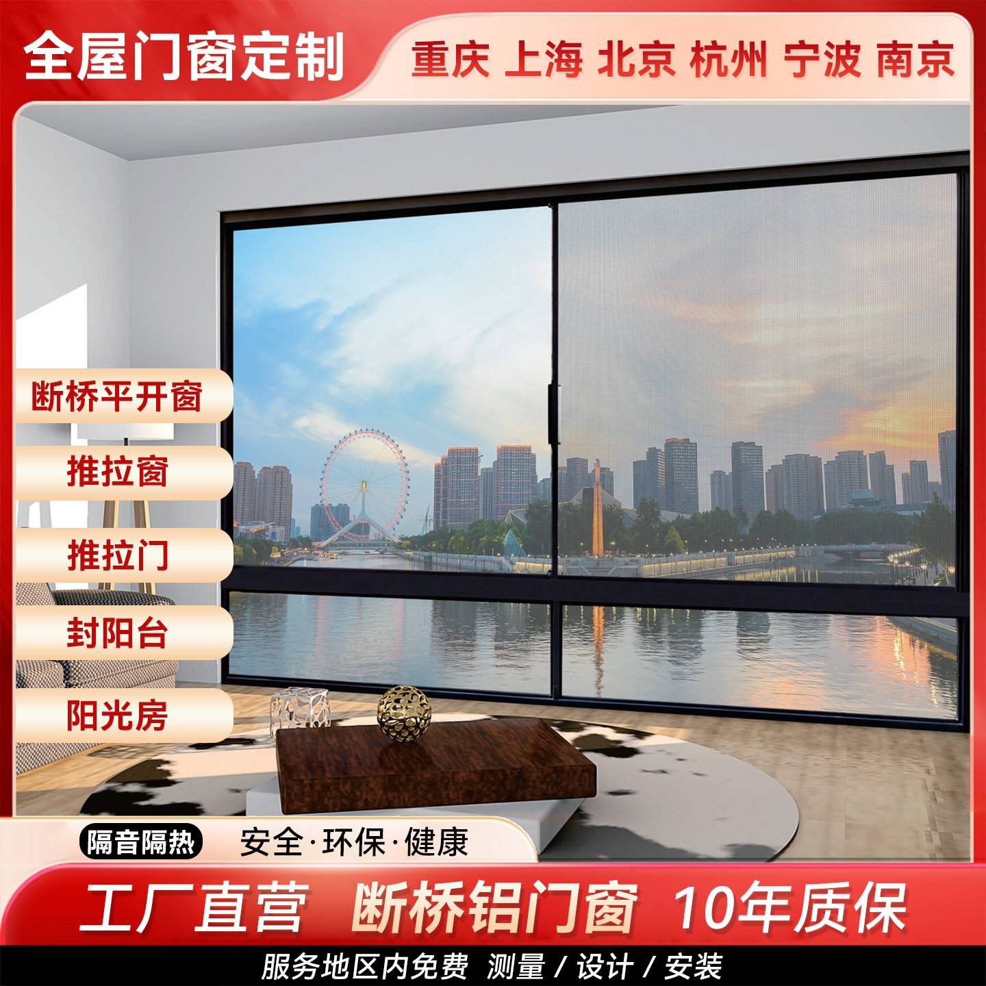 断桥铝门窗定制窗户铝合金平开推拉窗落地窗玻璃封窗阳台阳光房