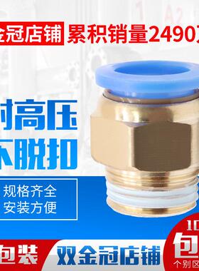 气动快插气管接头PC10-03螺纹直通4-M5/PC6-01/PC8-02/PC12-04/16