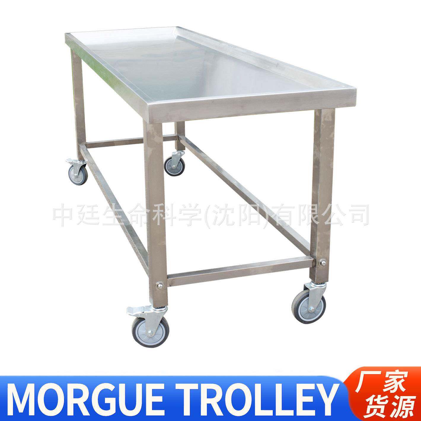 停尸房推尸车遗体化冻床Morguetrolley殡仪馆不锈钢尸体手推车