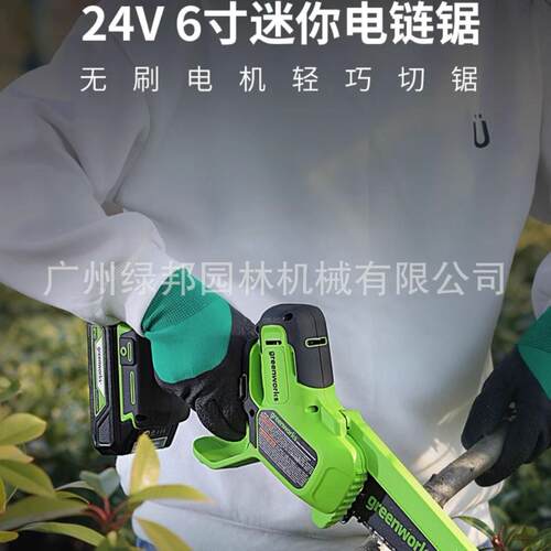 格力博电锯家用小型手持充电电锯伐木锯迷你锂电木工锯电链锯24V
