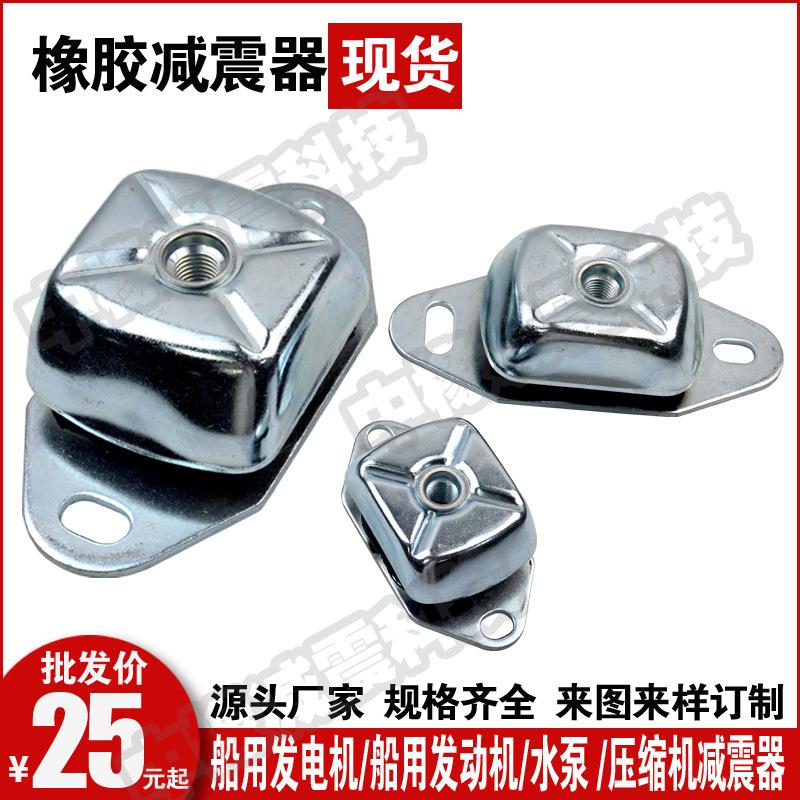 发电机发动机缓冲垫机械橡胶减震支座水泵马达工程机械减震垫