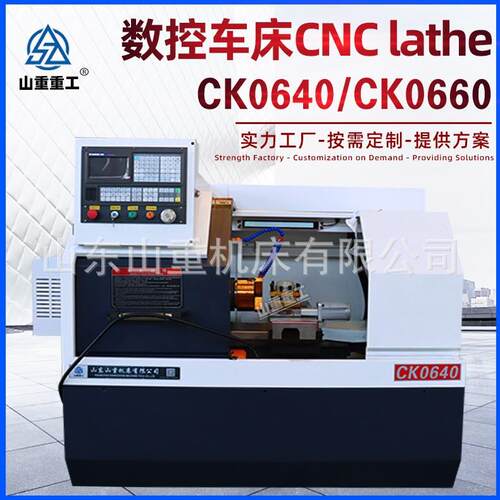 数控车床CK0660无级变速高精度数控车床全自动重切削数控车床