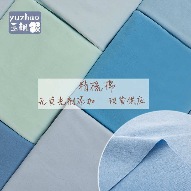 40s全棉素色磨毛双面布 a类纯棉针织面料 婴童内衣秋裤抗菌布料