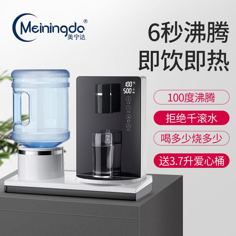 美宁达即热式台式迷你饮水机 摩登家用桌面3秒速热管线机厂家