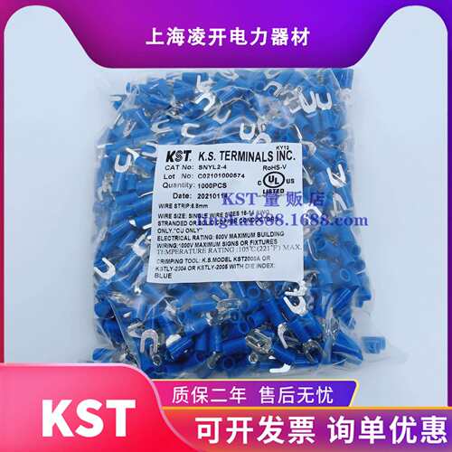 KST健和兴尼龙圆环护套SNY1/2/5/814/-3.2/3.7/4/5/6/8SNYBS/M/LL