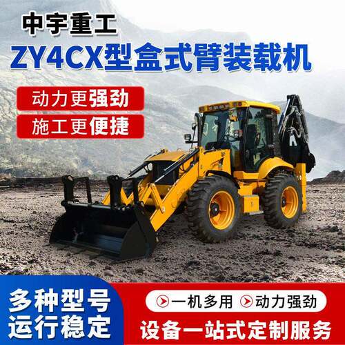两头忙挖机装载机4cx多功能柴油盒式臂装载机两头忙铲挖一体机