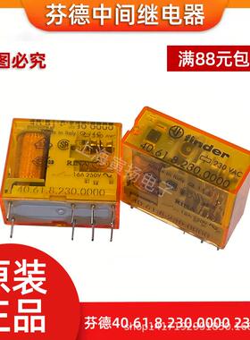40.61.8.230.0000 230VAC 16a原装进口芬德中间继电器40.61 230AC