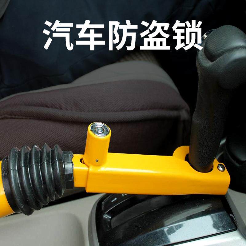 汽车防盗锁手刹锁排挡档位锁跨境亚马逊货源汽车用品外贸