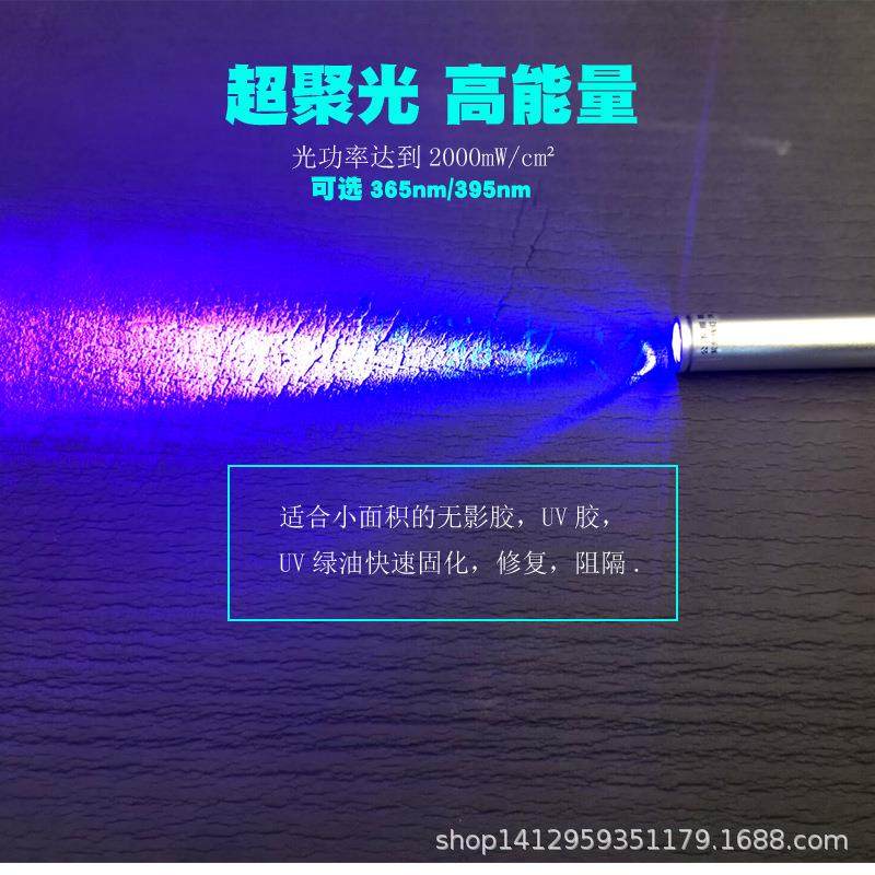 聚光外点灯uv光源高能量固化灯手持款聚uv胶e无影胶绿油固化ld紫