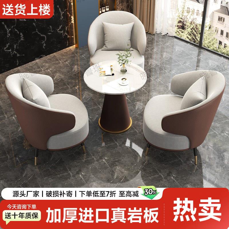 洽谈桌椅组合样品屋展示中心接待会客桌椅商场美容院休闲单人沙发