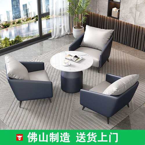 轻奢小户型桌椅组合宾馆酒店大堂会客区商务接待沙发阳台小圆桌子