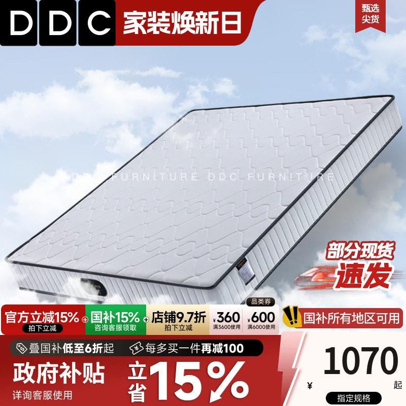 DDC天然乳胶床垫家用双人床1.5m主卧室椰棕床垫1.8米3E椰棕床垫
