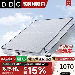 DDC天然乳胶床垫家用双人床1.5m主卧室椰棕床垫1.8米3E椰棕床垫