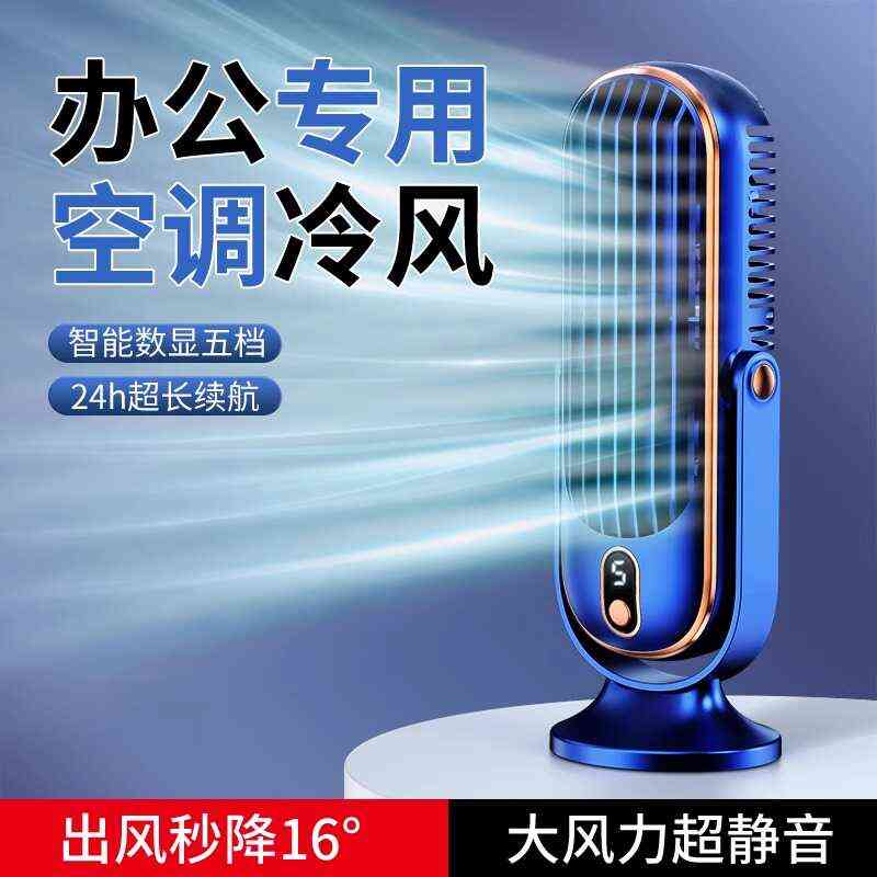制冷桌面风扇懒人便携式学生迷你小型随身USB充电办公静音电风扇