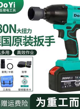 德国大扭力工艺无刷电动扳手维汽修架子工冲击风炮通用48V88F电池