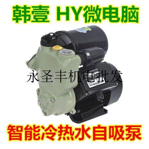 韩壹HY-200A-300A-400A智能冷热水自吸泵自来水管道增压泵加压泵