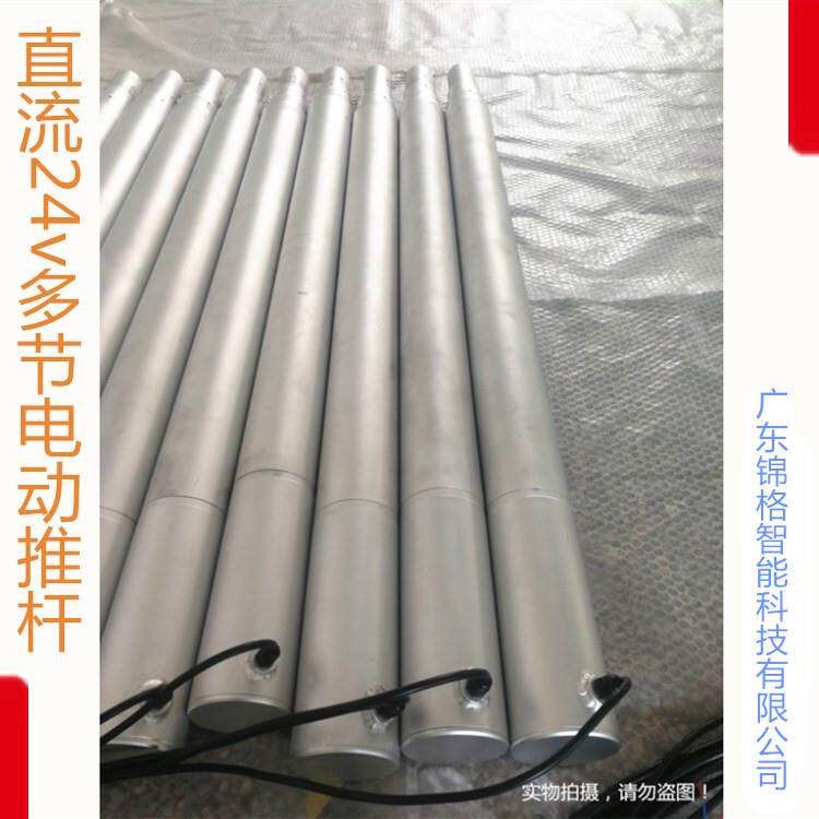 锦格电动推杆分条机48v丝杆顶升机构 2米电缸 伺服三节多段升降杆
