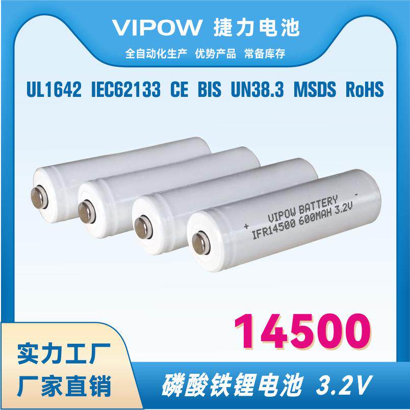 厂家直供3.2V14500磷酸铁锂电池5号LR6圆柱充电锂离子电池锂电芯