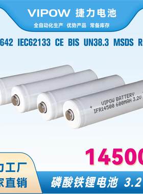 厂家直供3.2V14500磷酸铁锂电池5号LR6圆柱充电锂离子电池锂电芯