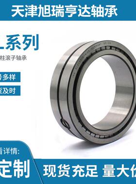 供应NCF3034V=SL183034瓦房店单列满圆柱滚子轴承