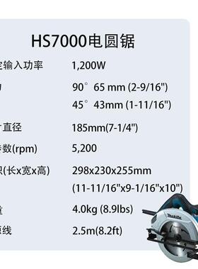 牧田 HS7000 电圆锯 切割机 大功率 轨道锯