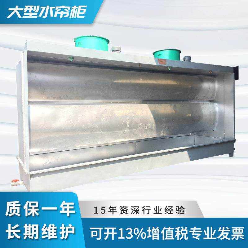 不锈钢镀锌板大型双层水帘柜水帘喷漆柜涂装除尘设备旋风除尘器