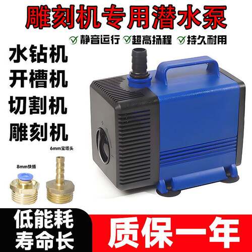 雕刻机潜水泵主轴电机冷却水泵电钻钻孔水族鱼缸假山喷泉侧吸水泵