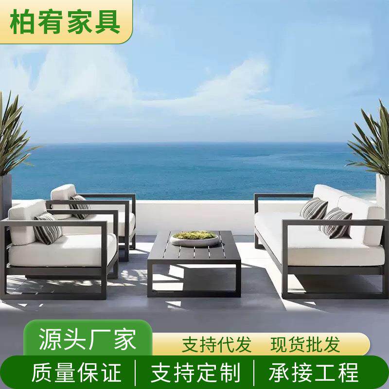 户外休闲沙发庭院客厅室外露台别墅花园现代简约茶几组合金属家具