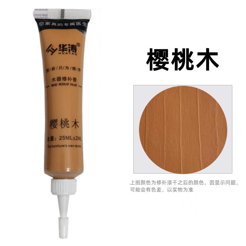 漆木器木地板补漆笔家具修补色精