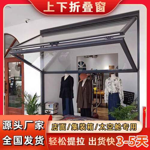 网红上下折叠窗铝合金提拉窗咖啡奶茶店上翻窗随意悬停电动升降窗