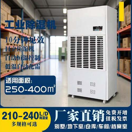 工业除湿机仓库地下车库烘干空气防潮机茶叶萎凋机除湿器抽湿器