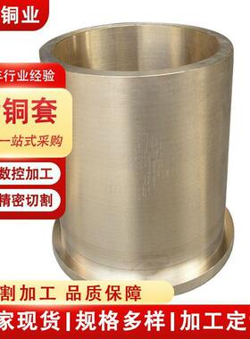 耐磨H59黄铜套H62机械轴承铜衬套车削大口径光亮黄铜管量大优惠