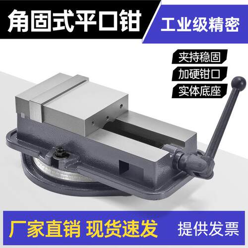 角224固口式用平钳CNC机重型铸铁4寸5寸6寸8铣虎床台钳