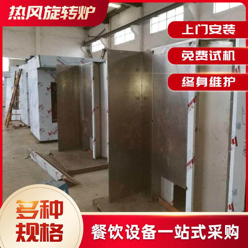 销售大型饼干烤箱饼干烤炉不锈钢热风旋转食品烤箱多功能旋转炉