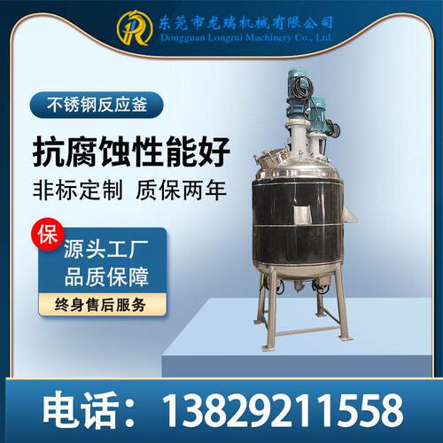 化工搅拌釜热熔胶不锈钢反应釜电加热工业反应釜