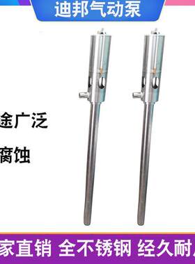 迪邦粘稠液体抽料泵 不锈钢化工插桶泵 液体输料泵