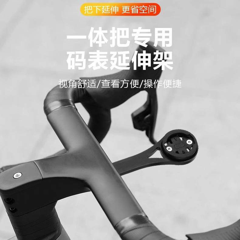 山地公路自行车一体把延伸码表支架车灯加长运动相机底座配件无线