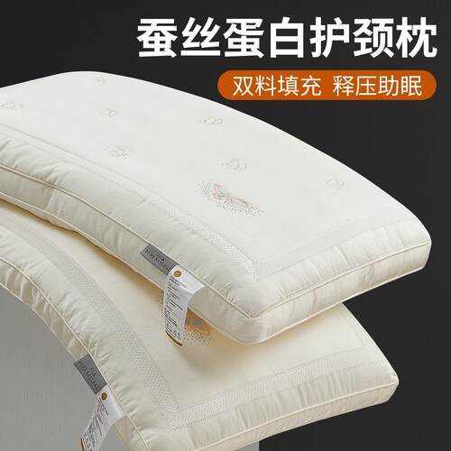 超柔软蚕丝护颈椎枕头助睡眠单人家用女睡觉专用低薄款矮枕芯一对