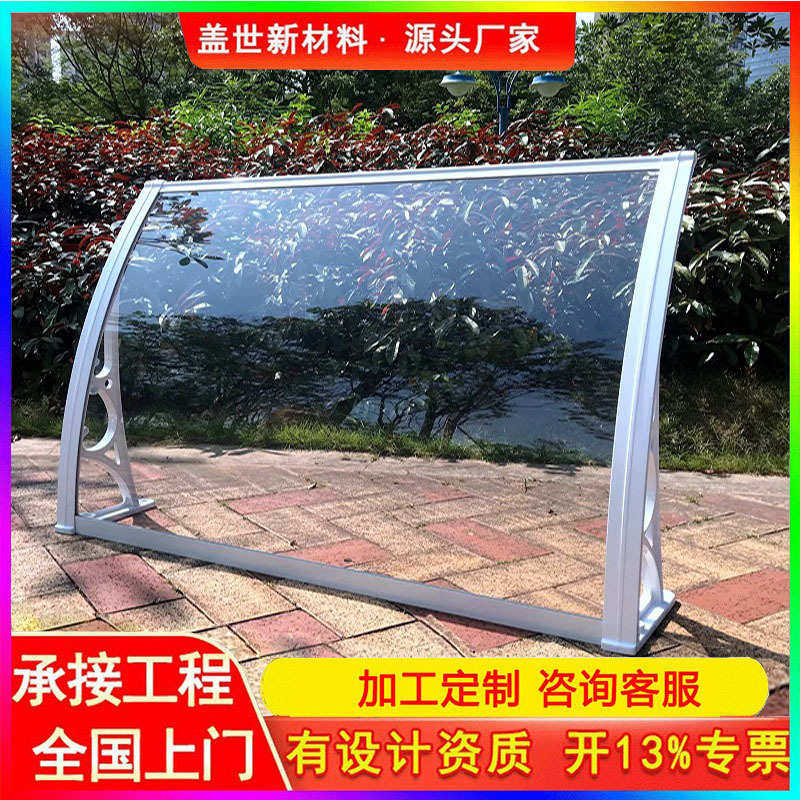 铝合金雨棚屋檐家用户外防雨棚别墅庭院阳台窗户遮阳挡雨棚雨搭