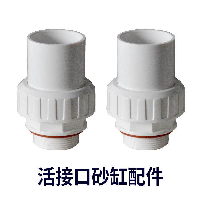 砂缸头亚士图进口侧出沙缸头配件活接口胶圈压力表手柄清水口胶圈