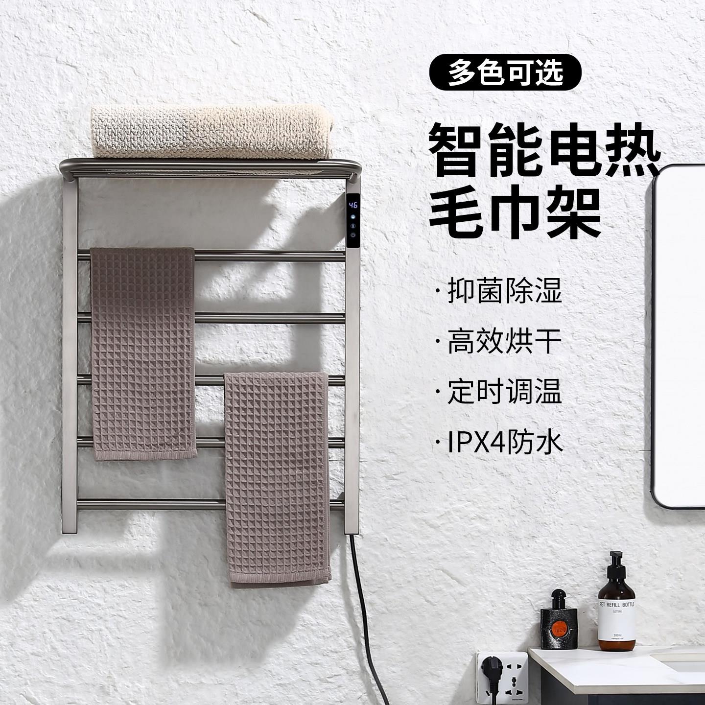 枪灰色碳纤维电热毛巾架烘干加热防水智能数显浴室不锈钢浴巾置物