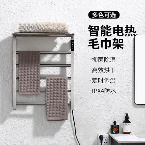枪灰色碳纤维电热毛巾架烘干加热防水智能数显浴室不锈钢浴巾置物